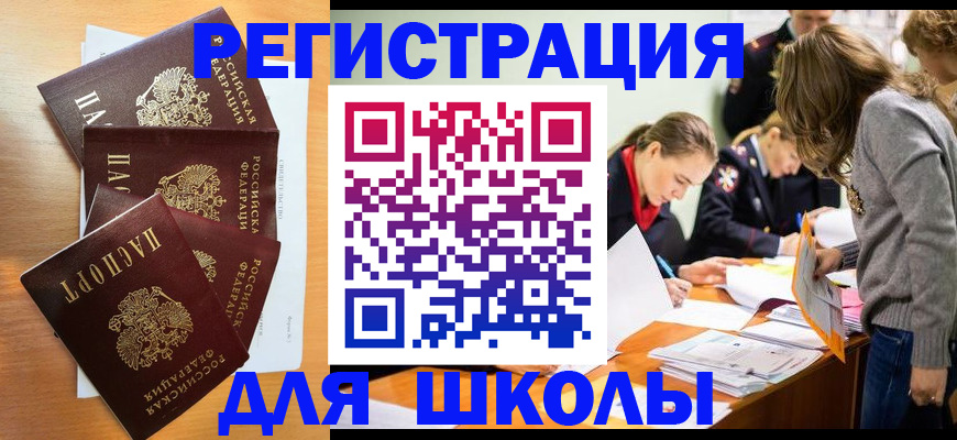 прописка 2025 в Моздоке