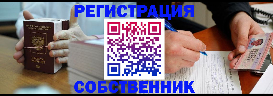 купить прописку в Моздоке