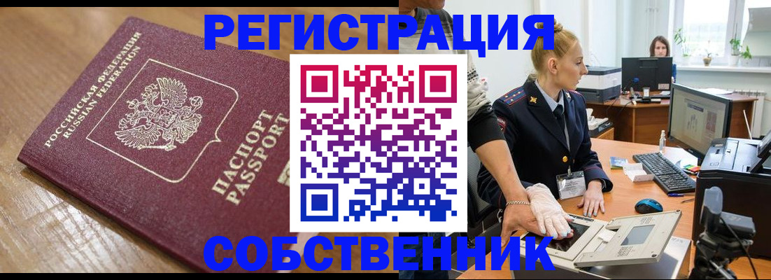временная прописка в Моздоке