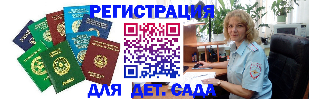 временная регистрация госуслуги в Моздоке